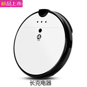 康佳は同じじょの掃除ロボット全自動ストリーナの家庭用無線掃除機ホワイト【水箱版】-品質はxiaomi Midea格力中掃除-品質はxiaomi Mideaであります。