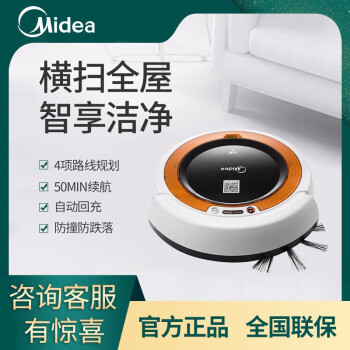 Midea（Midea）掃除機の人が掃除機を使って掃除します。全自動知能です。