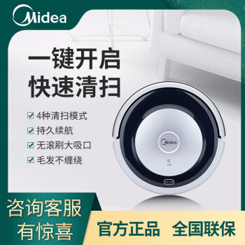 Midea（Midea）掃除機の人がスト全自動無線掃除機でプレゼートを買う。1枚の代行はR 1-L 085 Bで、浅い灰色を掃除します。