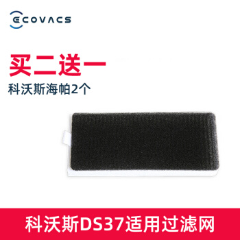 Ecovacsの宝DS 37は雑巾/サイドブシ/海パ-ク/水タック/充電台/ロヘルタ－一つを適用します。
