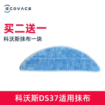 Ecovacsの宝DS 37は雑巾/サイドブシ/海パン/水タック/充電台/ローリング雑巾の一つを適用します。