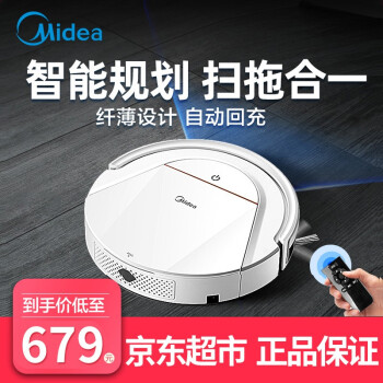 Midea(Midea)掃除ロベルト2掃引一体機であるレインテジ家庭用の商用掃除機全自動イテックス掃除機xiaomi粒を吸います。