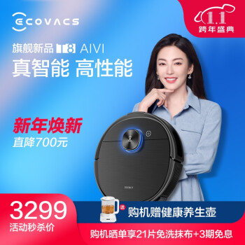 新商品のEcovacs Ecovacsの宝T 8 AIVI掃除ロボット一体スマルト家庭掃除機レゾーザビゲームショウショウション計画床拭き機人工知能T 8 AIVI T 8 AIVI T 8 AIVI
