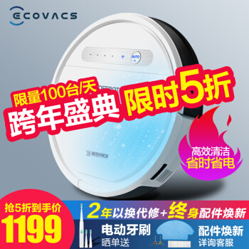 Ecovacs（Ecovacs）はロボットの宝DD 37全自動知能家庭掃除機の超薄型大吸力掃引一体機の家電全芯の入力精確計を掃除します。