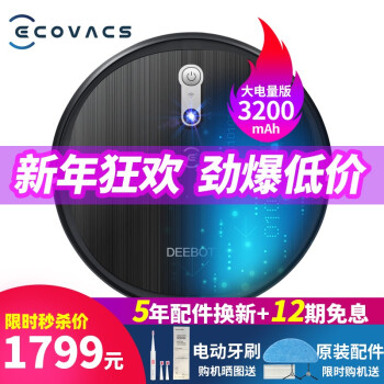 Ecovacs(Ecovacs)打扫ロボットDL 33 Max家庭用全自动超薄型インテジェクリーナ一体集塵カメラ视覚企画扫除机の电力増加版3200 mAh